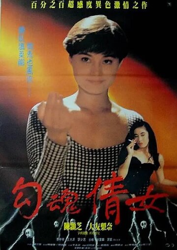 Gui jiao chun